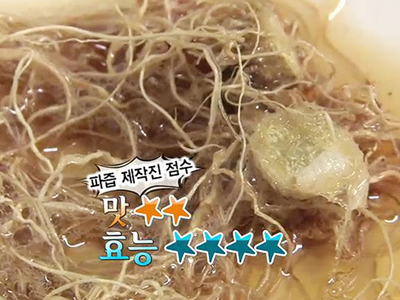 땅 속의 달콤 알싸한 보약~ 영양만점 대파! 클립 이미지