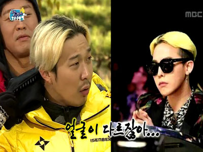 그래, 우리 함께, 정형돈, 끝나지 않은 GD 사랑에 '일동 당황'