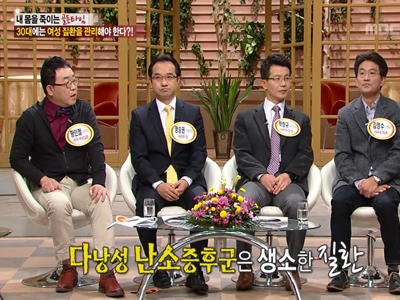 내 몸을 죽이는 골든타임