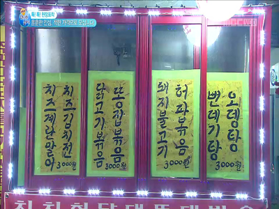 훈훈한 인심, 착한 가격으로 모십니다. 클립 이미지