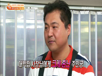 쪽박가게의 변신, 그 첫 번째 이야기 클립 이미지