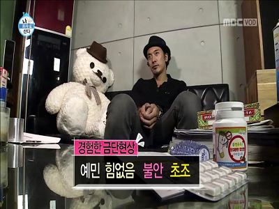 김민준, 금연 결심.. 금단현상에 안절부절 '퀭~' 클립 이미지