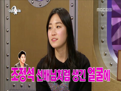 김슬기 이상형 고백 "조정석 얼굴+유세윤 유머 지닌 남자" 클립 이미지