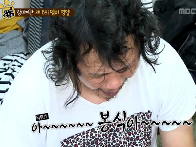 육중환, 봉식이 오줌 폭탄에 기겁 '봉식이 타령 절로 나와'