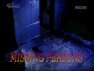 Ⅰ. MISSING PERSONS 클립 이미지