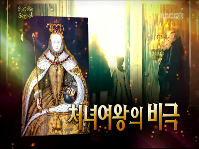 << Surprise Secret >> 클립 이미지