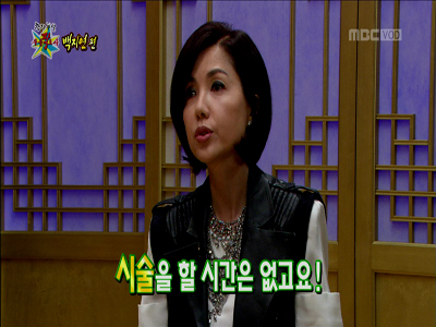 백지연 성형 의혹 해명, "시술받을 시간도 없다" 클립 이미지