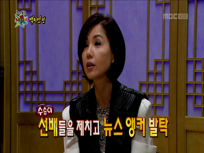 백지연, "수습 5개월만에 MBC 9시 뉴스 발탁..나도 놀라" 클립 이미지