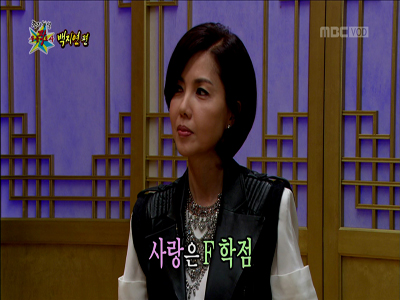 백지연, "사랑은 F학점··새로운 사랑 꿈꾼다" 클립 이미지