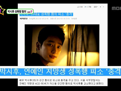 HOT7 클립 이미지