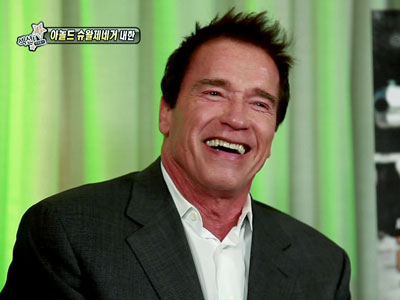 아놀드 슈왈제네거 내한 클립 이미지