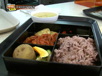 반값 점심 문제없다? "구내식당 전성시대"  클립 이미지