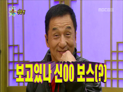 성룡, 한국 라면CF 욕심 "신XX 사장 보고있나" 클립 이미지