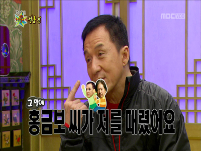 성룡, "돈 때문에 홍금보에게 맞았다" 클립 이미지