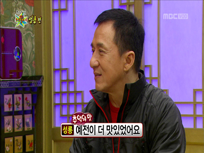 성룡, "육개장 좋아해..먹으면 옛날 생각난다" 뭉클 클립 이미지