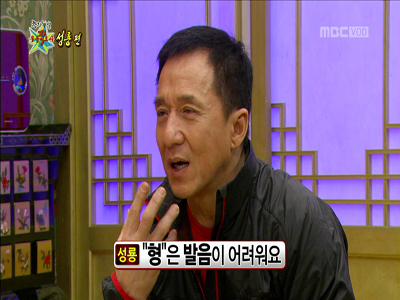 성룡, "형님 발음 어려워, 권상우에게 오빠라고 부른다" 클립 이미지