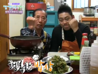 행복한 밥상 - 뻥튀기 부부의 사랑 클립 이미지