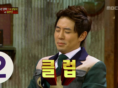 붐의 리얼한 진상고객 연기 '클럽 알려줘~!!!' 클립 이미지