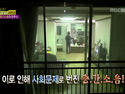 층간 소음 사건 클립 이미지