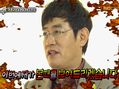 이경규의 세 번째 영화 도전기 클립 이미지