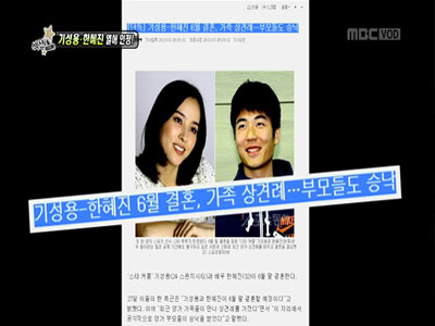 한 주간의 연예가 핫이슈 클립 이미지