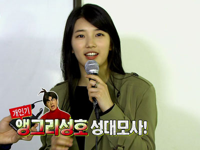 수지, 앵그리성호 변신 "화가난다" 격한 환호 클립 이미지