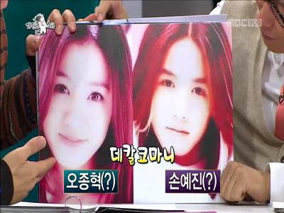 오종혁, "클릭비 시절 공개 "손예진 닮은꼴" 클립 이미지