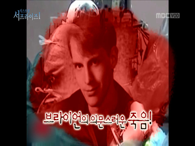 Extreme SurpriseⅠ. 죽음의 거래 클립 이미지