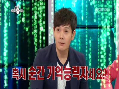 이민우, 순간기억 능력자 등극 "그러니 어렵지" 클립 이미지