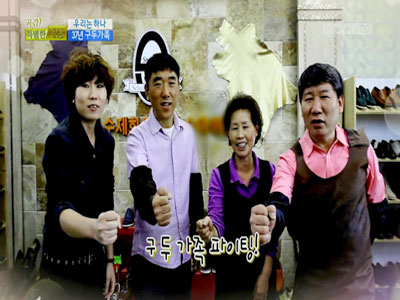 가족 창업! 대박난 사람들 클립 이미지