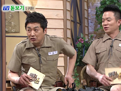 TV 돋보기 - <컬투의 베란다쇼> 클립 이미지