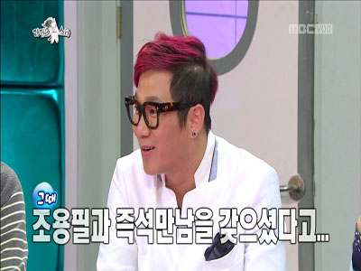 윤민수 "우리 엄마 과거 조용필과 즉석만남" 폭로 클립 이미지