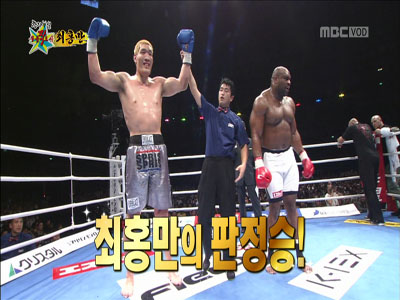 최홍만 "밥 샙, 경기에서 지고 삐쳤다" 클립 이미지