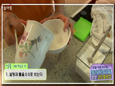 시든 채소 살리기부터 얼룩 제거까지 설탕활용법 클립 이미지