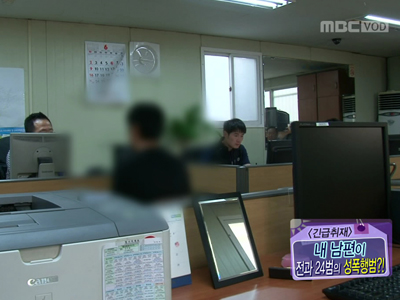 [긴급 취재] 사랑했던 남편이 전과 24범, 성폭행범!? 클립 이미지