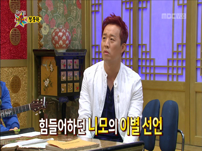 정준하 "장모님 결혼반대로 아내와 헤어질 뻔" 고백 클립 이미지