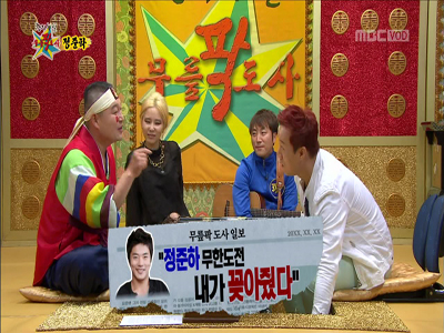 정준하 "권상우 '무한도전' 꽂아줬다고 생색'" 클립 이미지