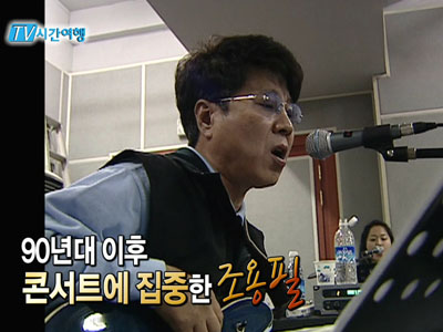 TV 시간여행 - <오빠가 돌아왔다! 歌王 조용필> 클립 이미지