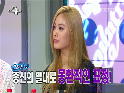 나나, 오디션서 줄줄이 고배 "몽환적 표정 때문?" 클립 이미지