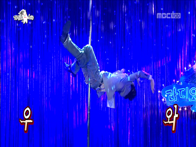 나나, 파격적인 봉춤에 김국진 폴댄스 '성공' 클립 이미지