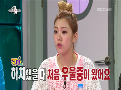 리지 "런닝맨 하차때 우울증, 유재석 한마디에 풀려" 클립 이미지