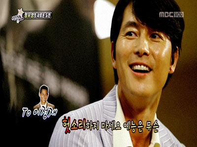 정우성의 새로운 도전 클립 이미지