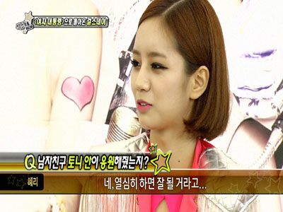 <여자 대통령>으로 돌아온 걸스데이 클립 이미지