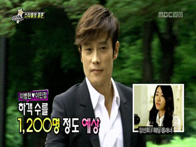 민정, 결혼식 비용 1억 이상 '하객수만 1200명' 클립 이미지