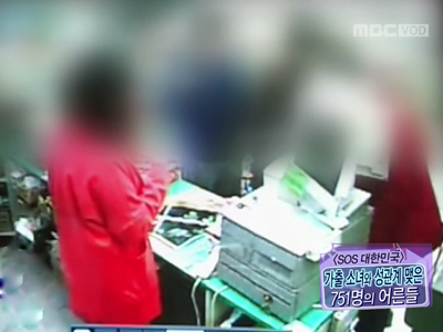 [SOS 대한민국] 나 떨고 있니? 가출 청소년과 성관계 맺은 750명의 어른!