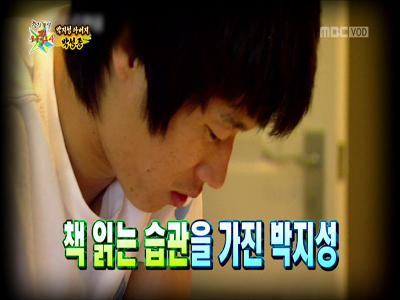 박성종 "박지성의 지덕체, 팬들이 만들어 준 것" 클립 이미지