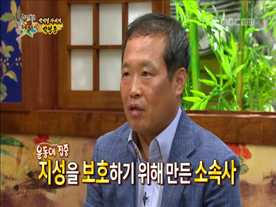 박성종, 1인 기획사 설립이유 "박지성을 최우선으로 하기 위해…" 클립 이미지