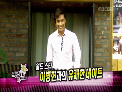 돌아온 월드 스타 이병헌 클립 이미지