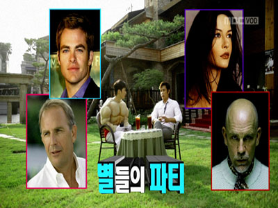 이병헌, 월드인맥 자랑 '브루스 윌리스 홈파티 입성' 클립 이미지