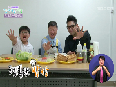 행복한 밥상 - 뮤지컬은 추억을 싣고 클립 이미지